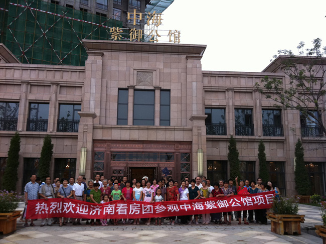 济南百人看房团赴烟台旅行银娱优越会紫御公馆