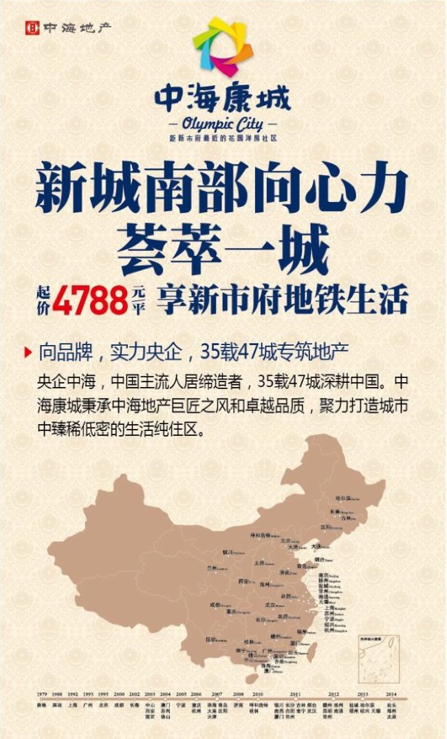 沈阳中？党瞧鸺4788元/平 享新市府地铁生涯！