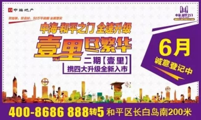 沈阳银娱优越会清静之门【壹里】 携四大升级全新入市