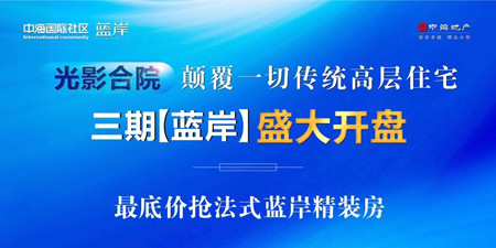 长沙银娱优越会国际社区三期蓝岸11月17日盛大开盘