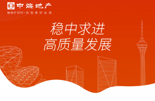 3771.68亿港元，同比增添25.2%，中国外洋生长完成2019年销售合约额目的